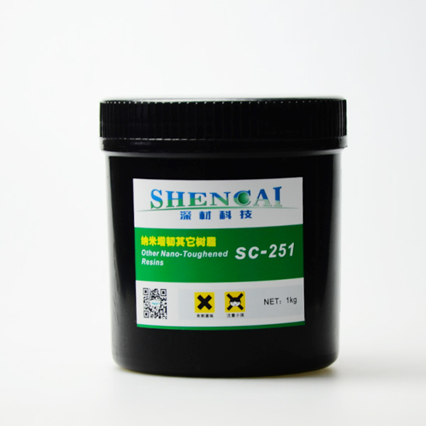 纳米增韧其他树脂 SC-251